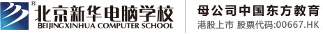 女子抅逼北京市昌平区新华电脑职业技能培训学校